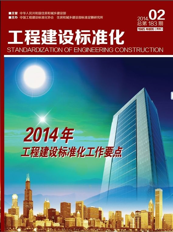 2014第二期期刊