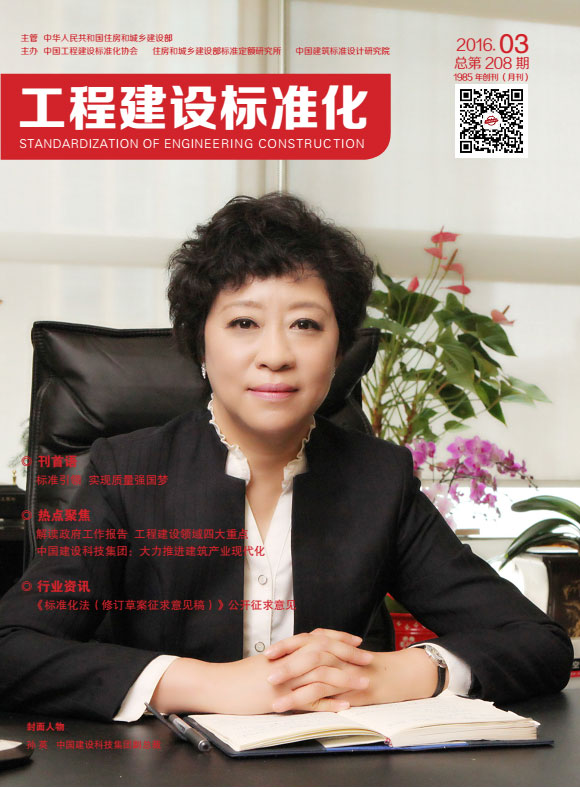  2016第三期期刊 