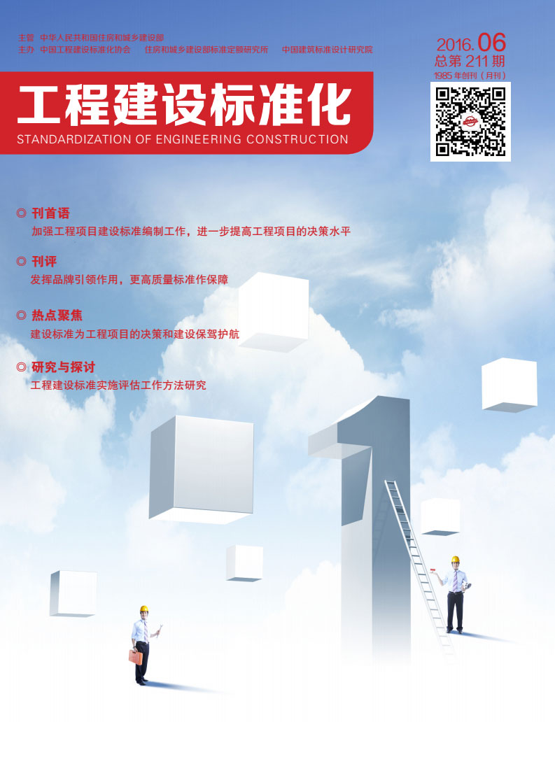  2016第六期期刊 