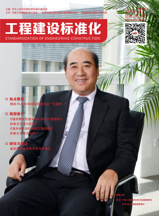  2016第七期期刊 