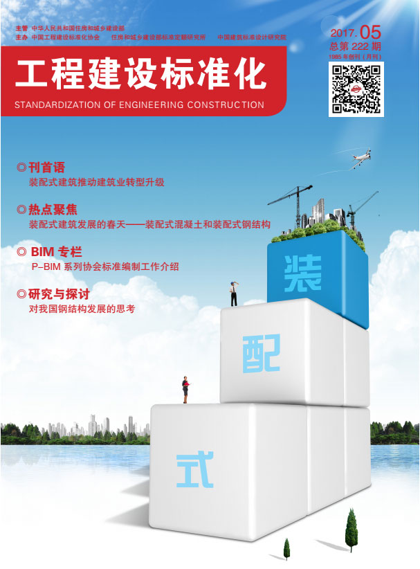  2017第五期期刊 