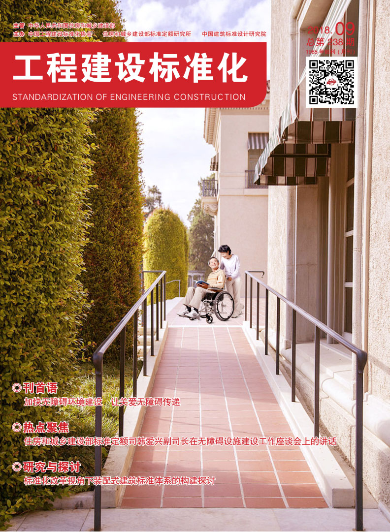  2018年第九期期刊 