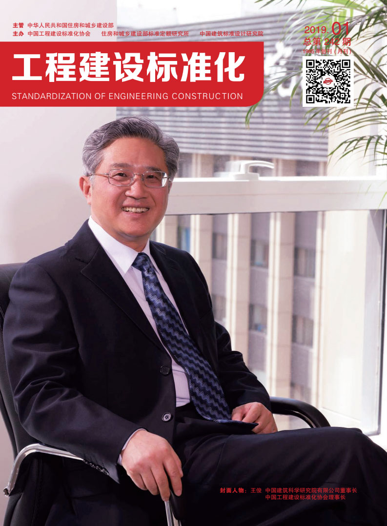  2019年第一期期刊 