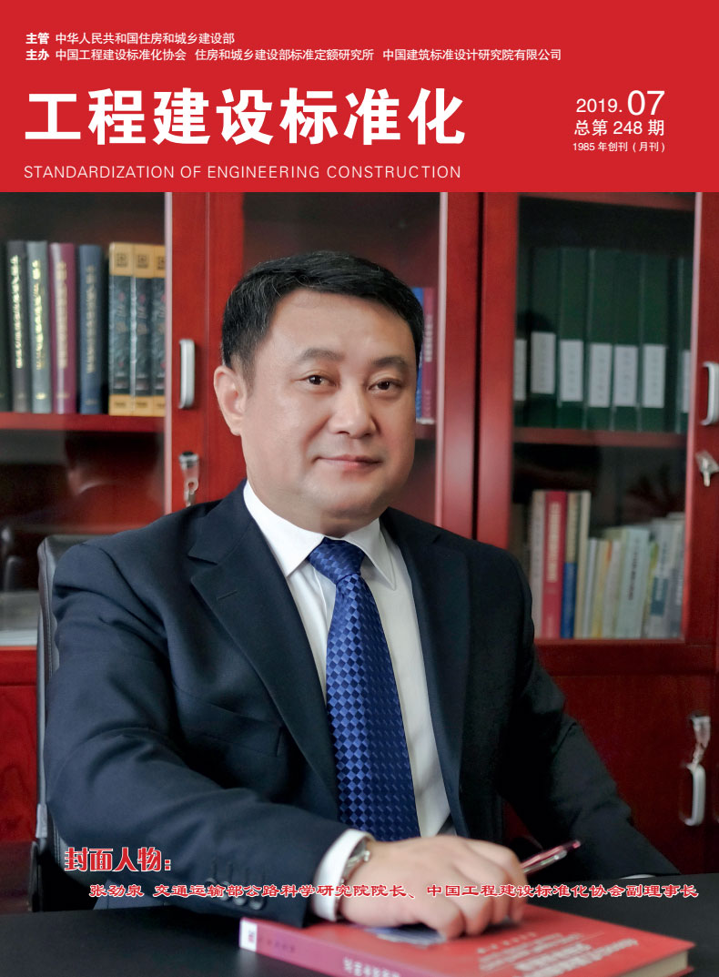  2019年第七期期刊 