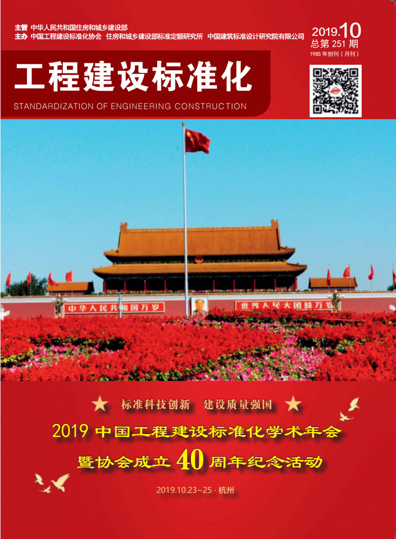  2019年第十期期刊 