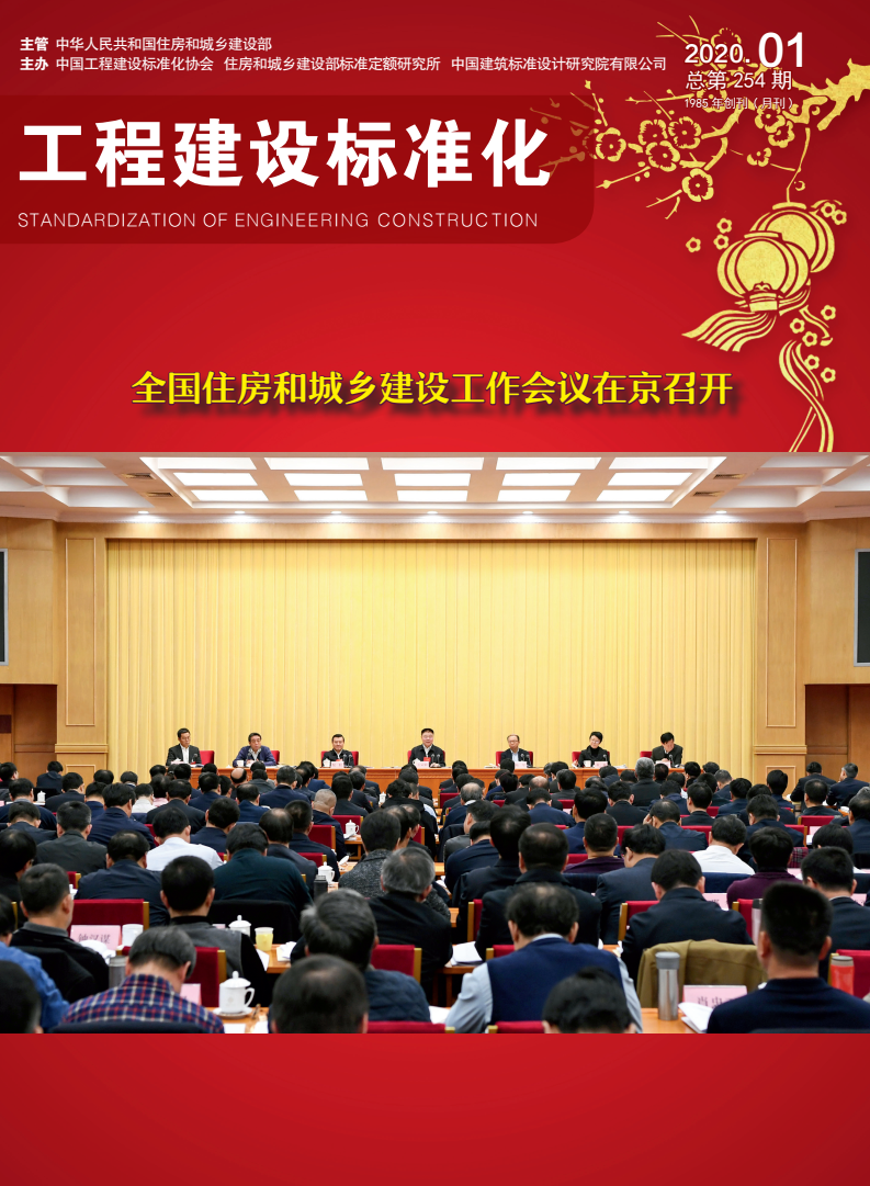  2020年第一期期刊 