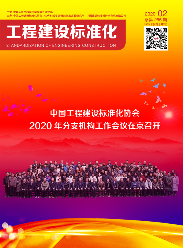  2020年第二期期刊 