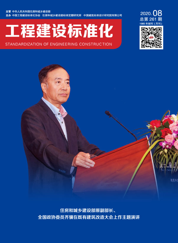  2020年第八期期刊 