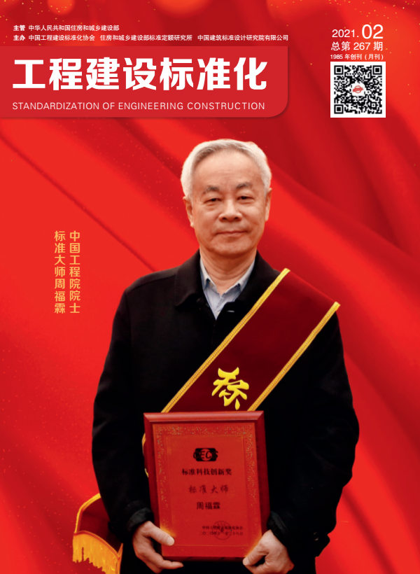  2021年第二期期刊 