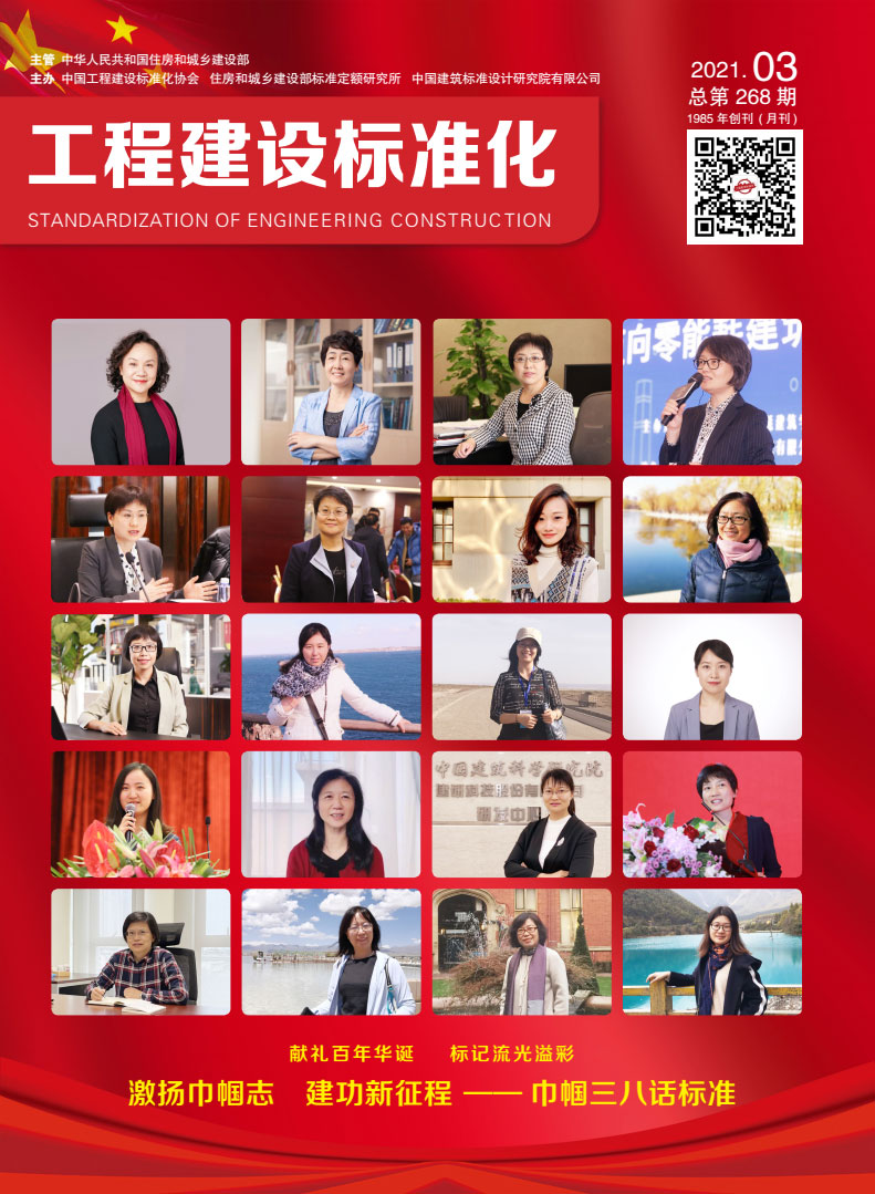  2021年第三期期刊 