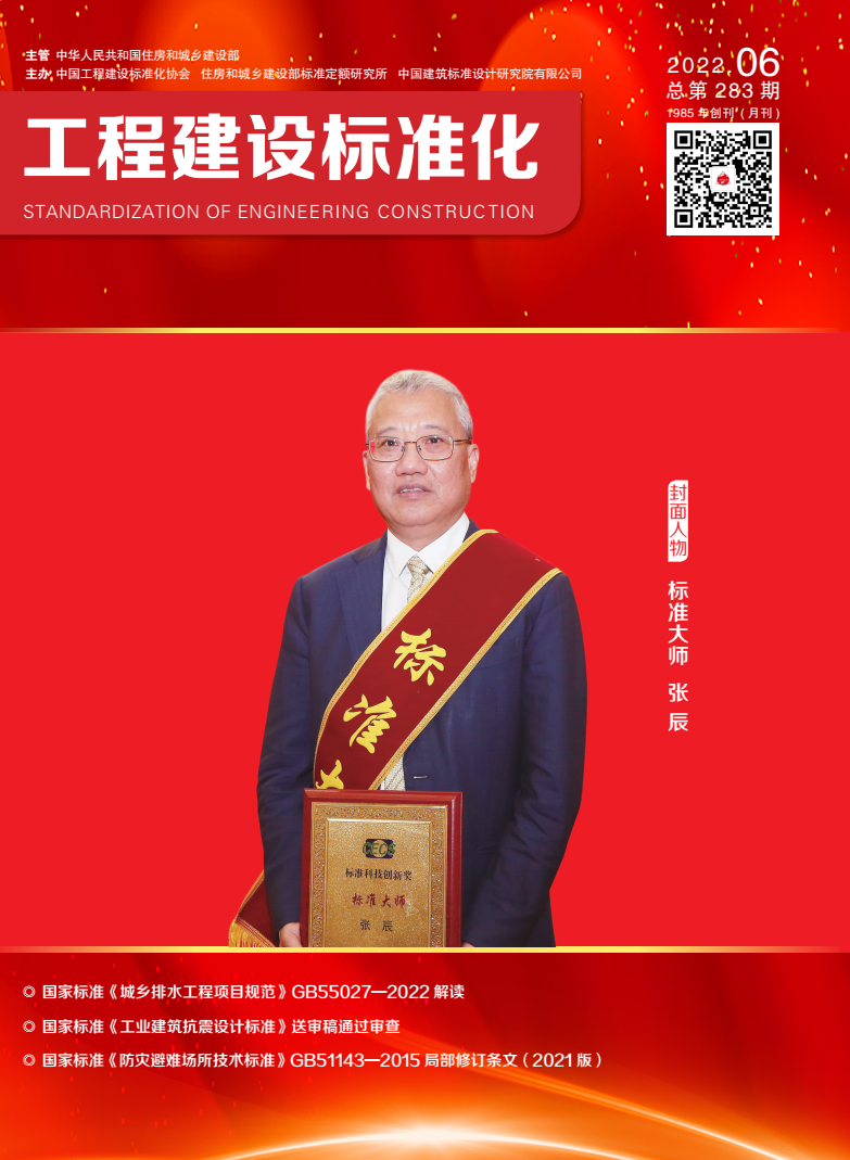  2022年第六期期刊 