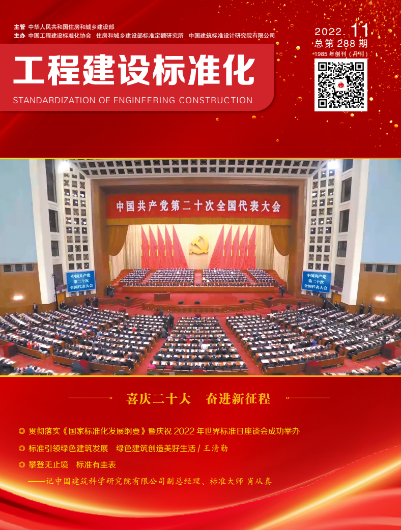  2022年第十一期期刊 