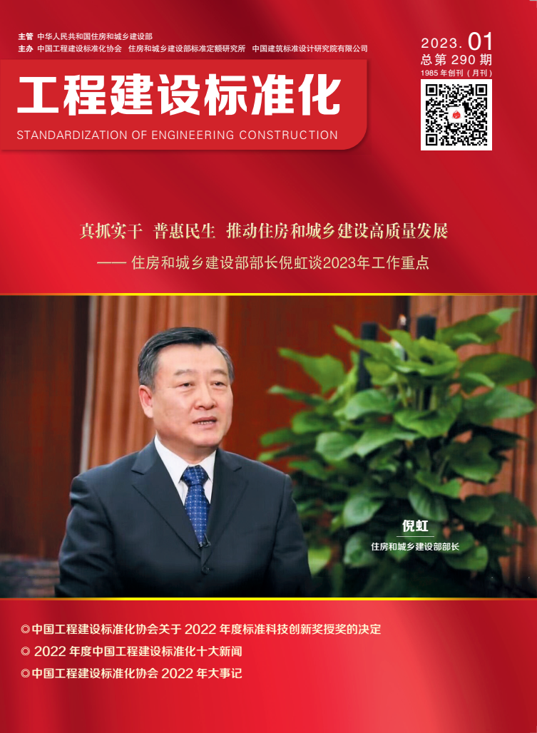  2023年第一期期刊 