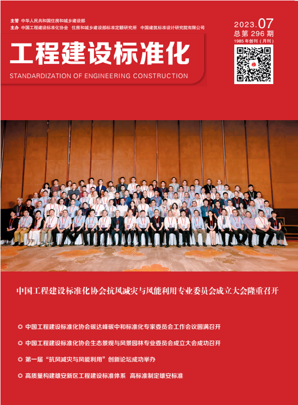  2023年第七期期刊 