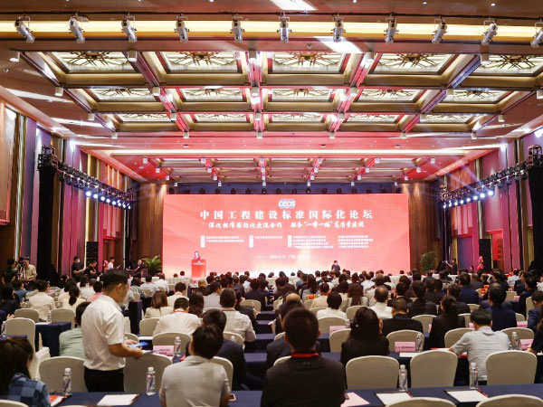 中国工程建设标准国际化论坛在邕隆重举办