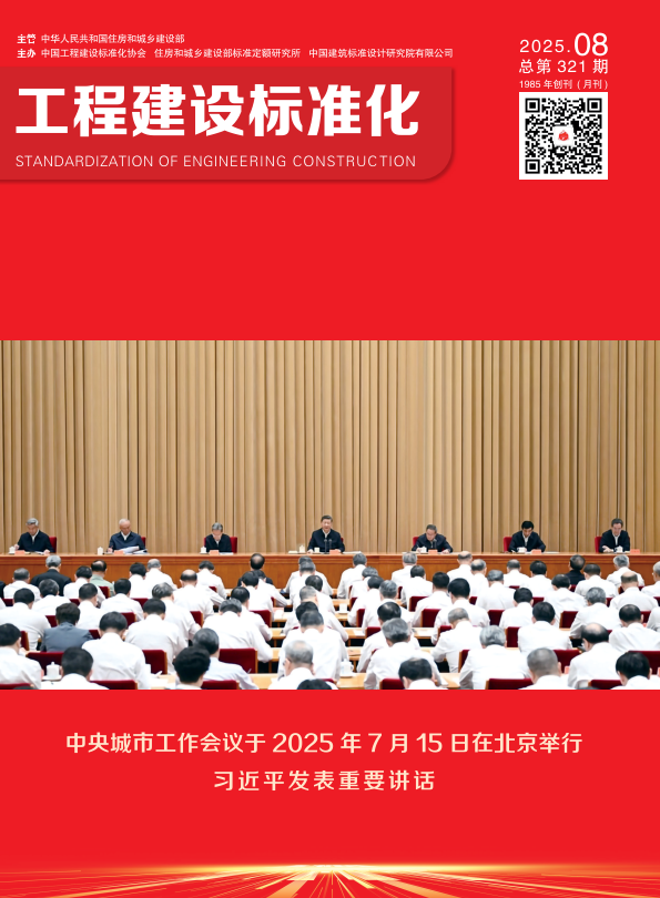  2025年第八期期刊 