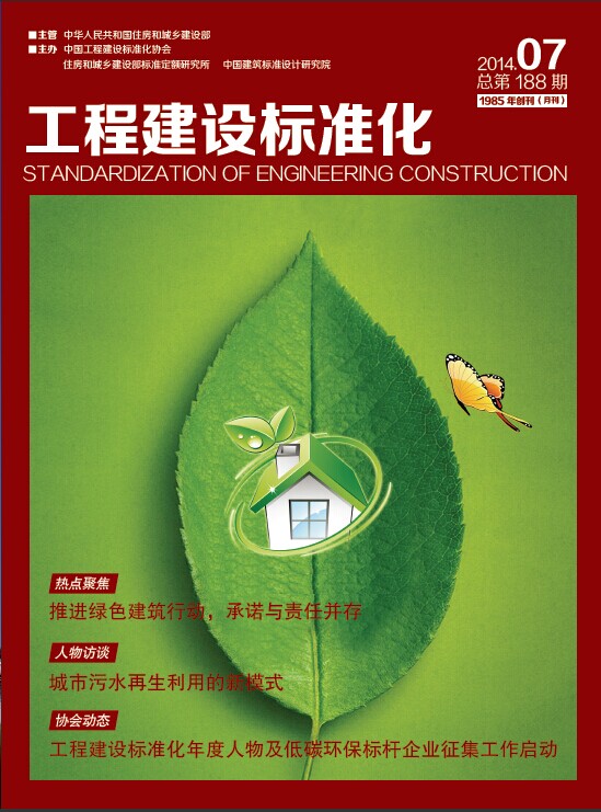  2014第七期期刊 