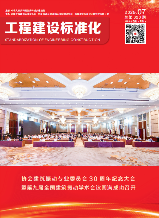 2025年第七期期刊